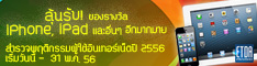 สำรวจพฤติกรรมผู้ใช้อินเทอร์เน็ต2013