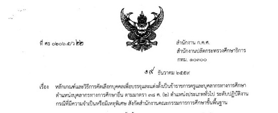 191259