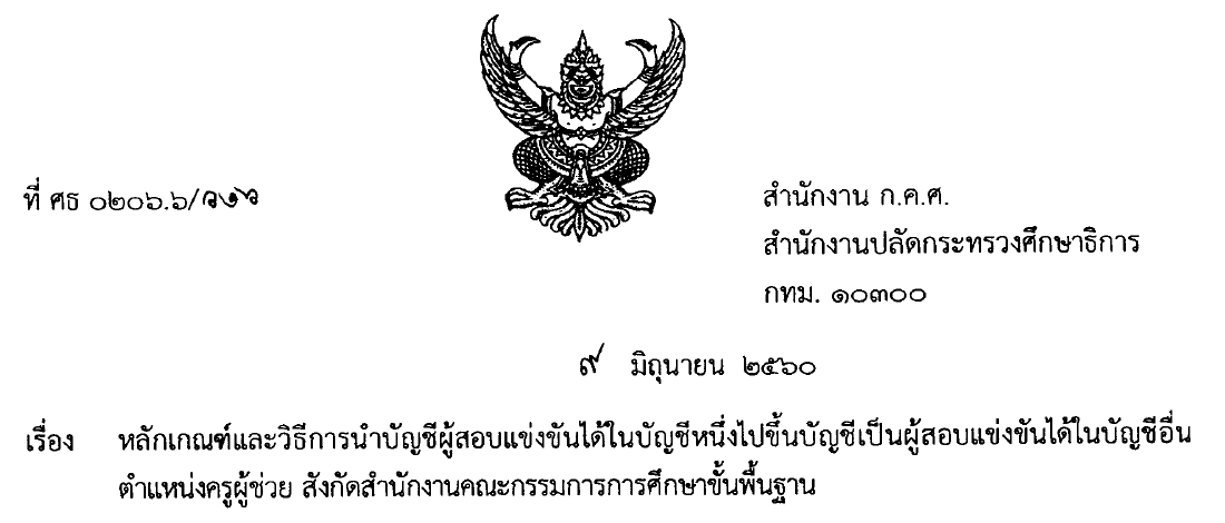 2017 06 09