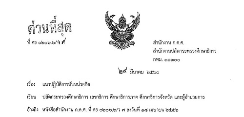 29.03.60