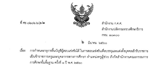 6.03.60