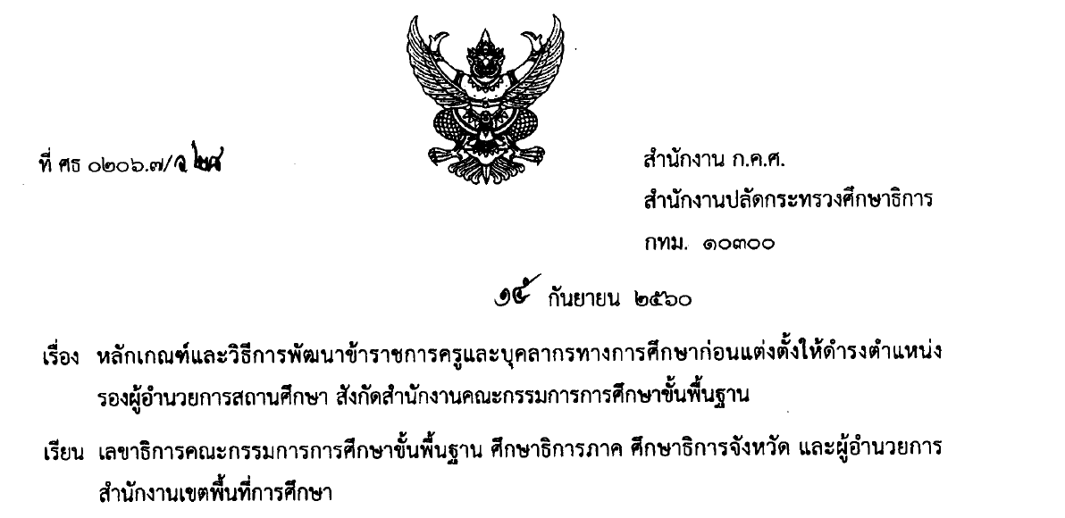 2017 09 28