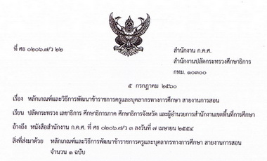 v22 2560