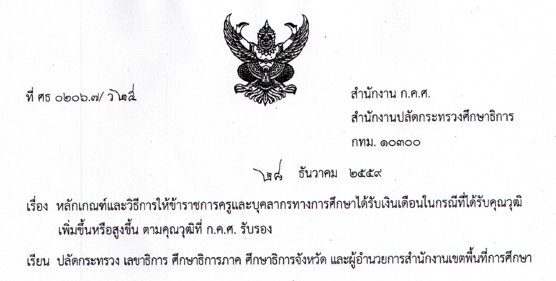 wo25 59