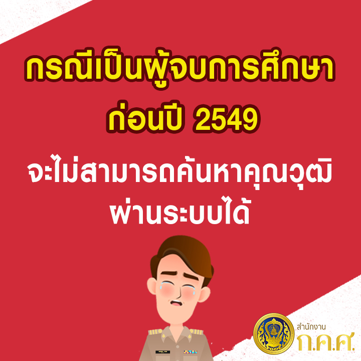 คุณวุฒิ 9
