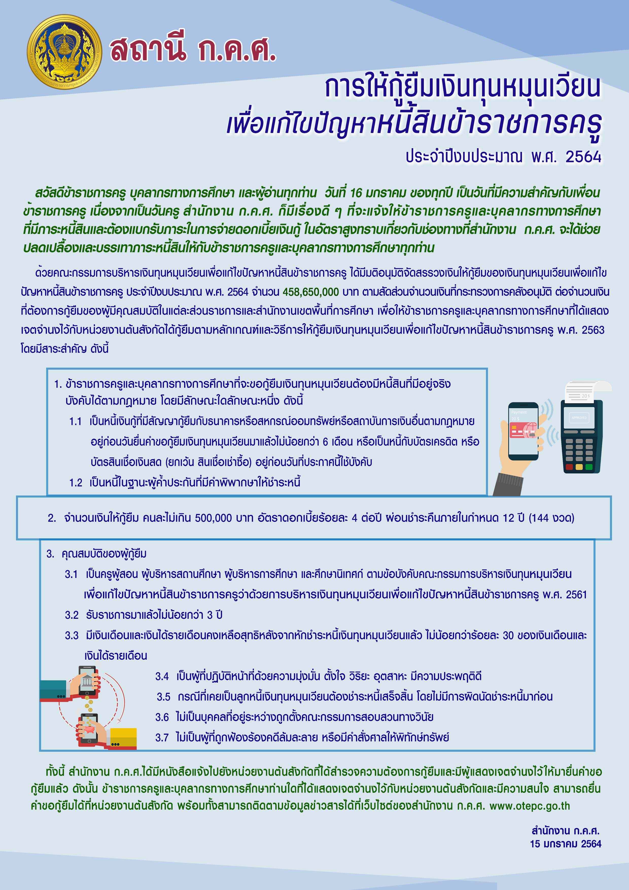 กองทุน 1