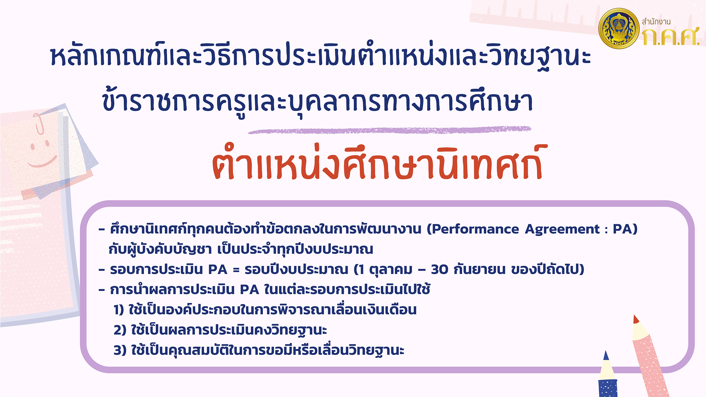 ศน P3