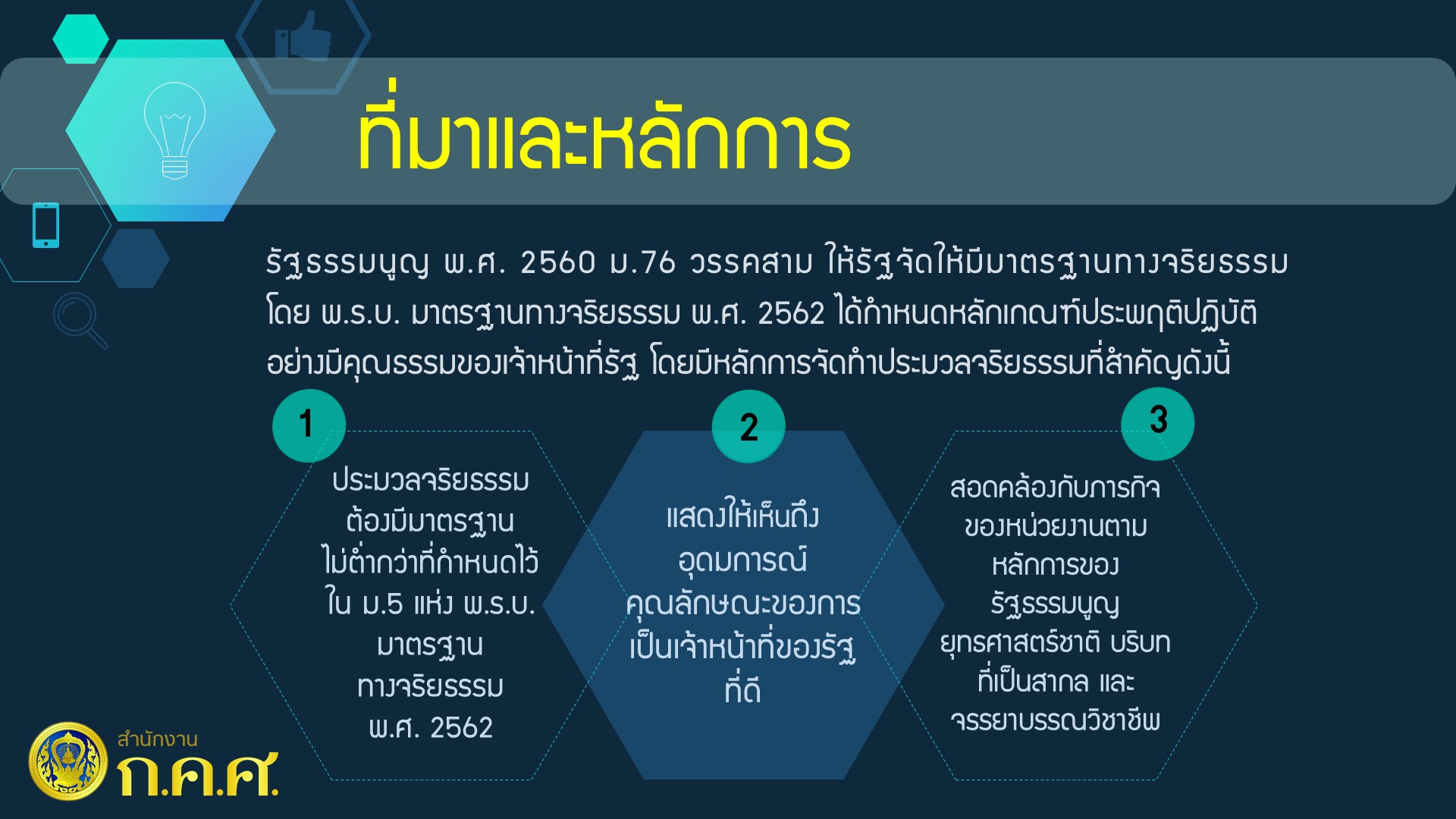 สไลด์2