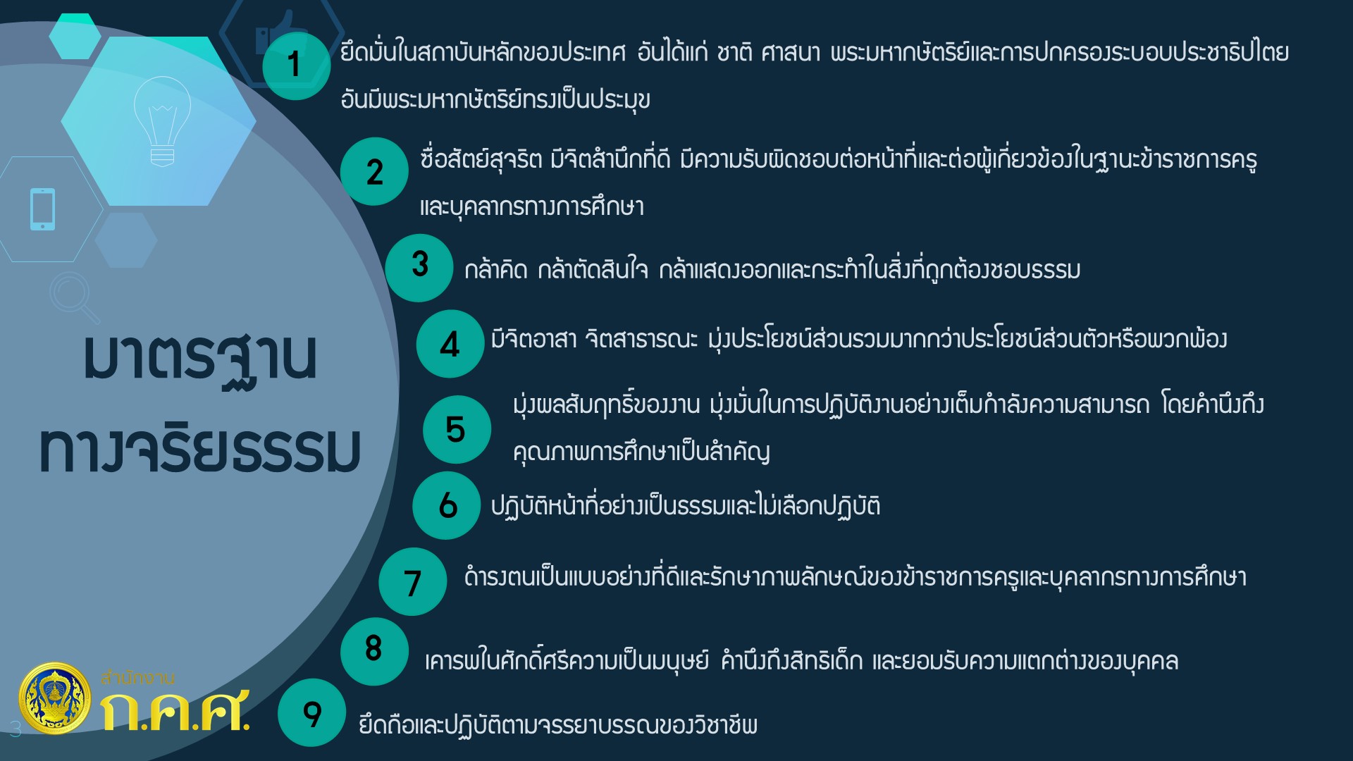 สไลด์3