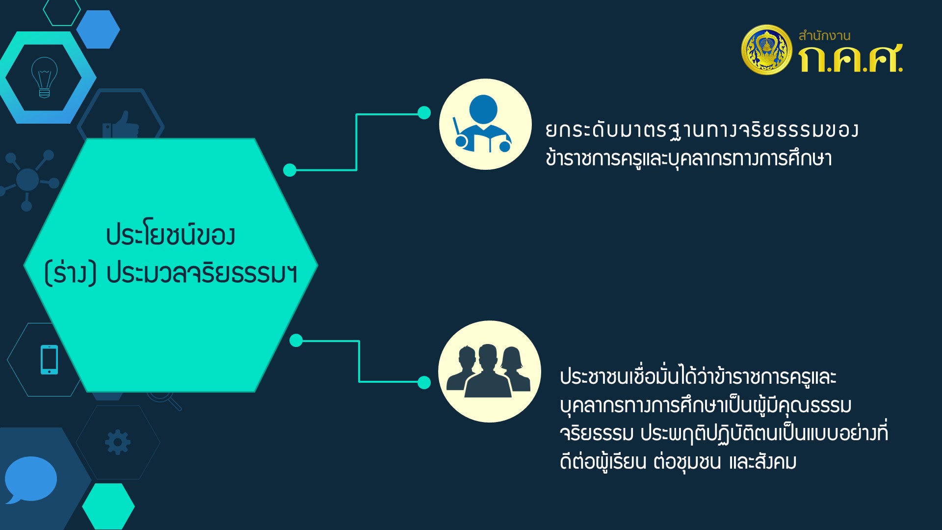 สไลด์5