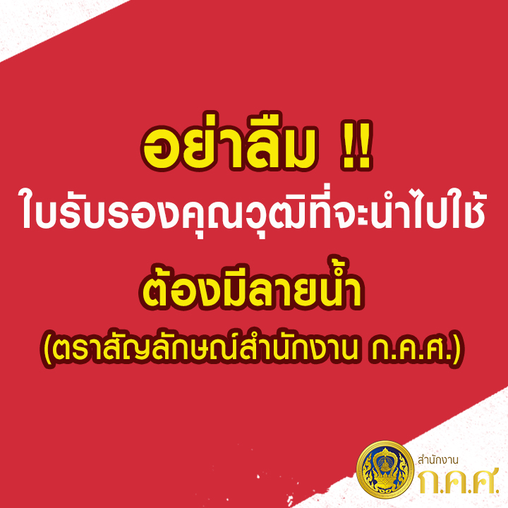 คุณวุฒิ 9
