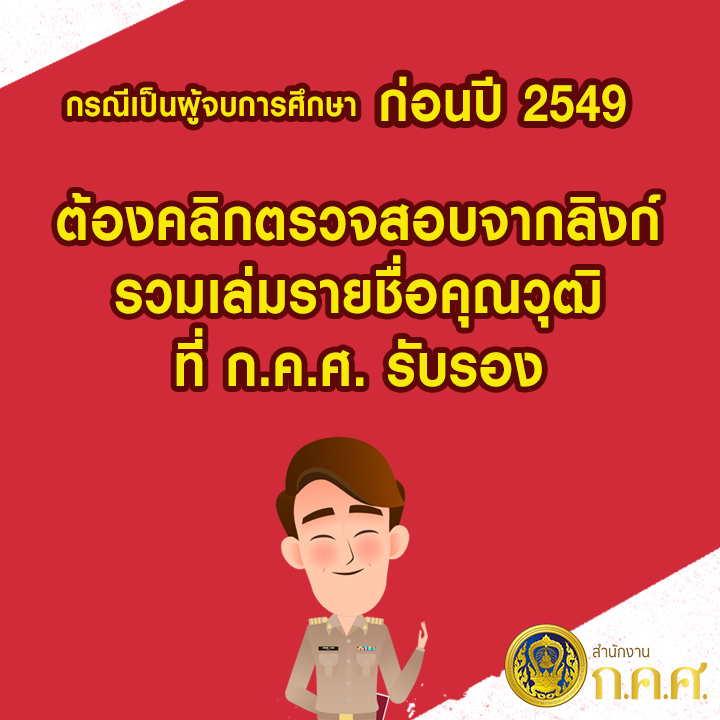 คุณวุฒิ 9