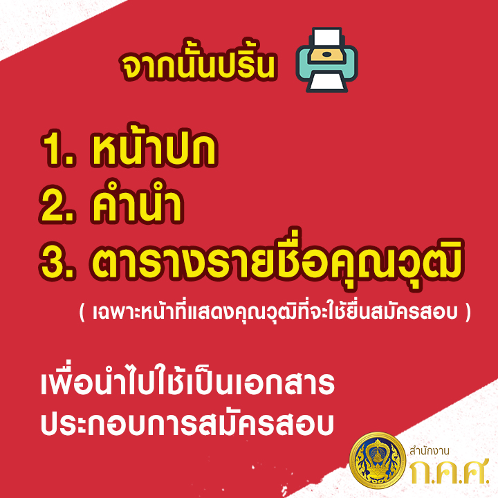 คุณวุฒิ 9