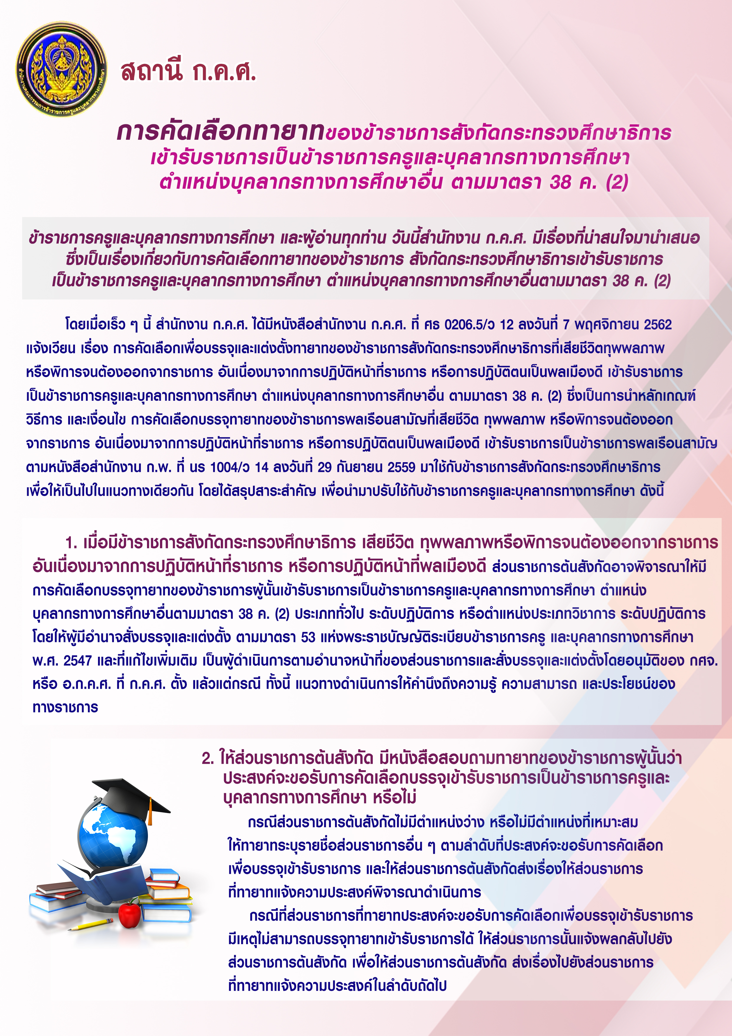 ทายาท 01