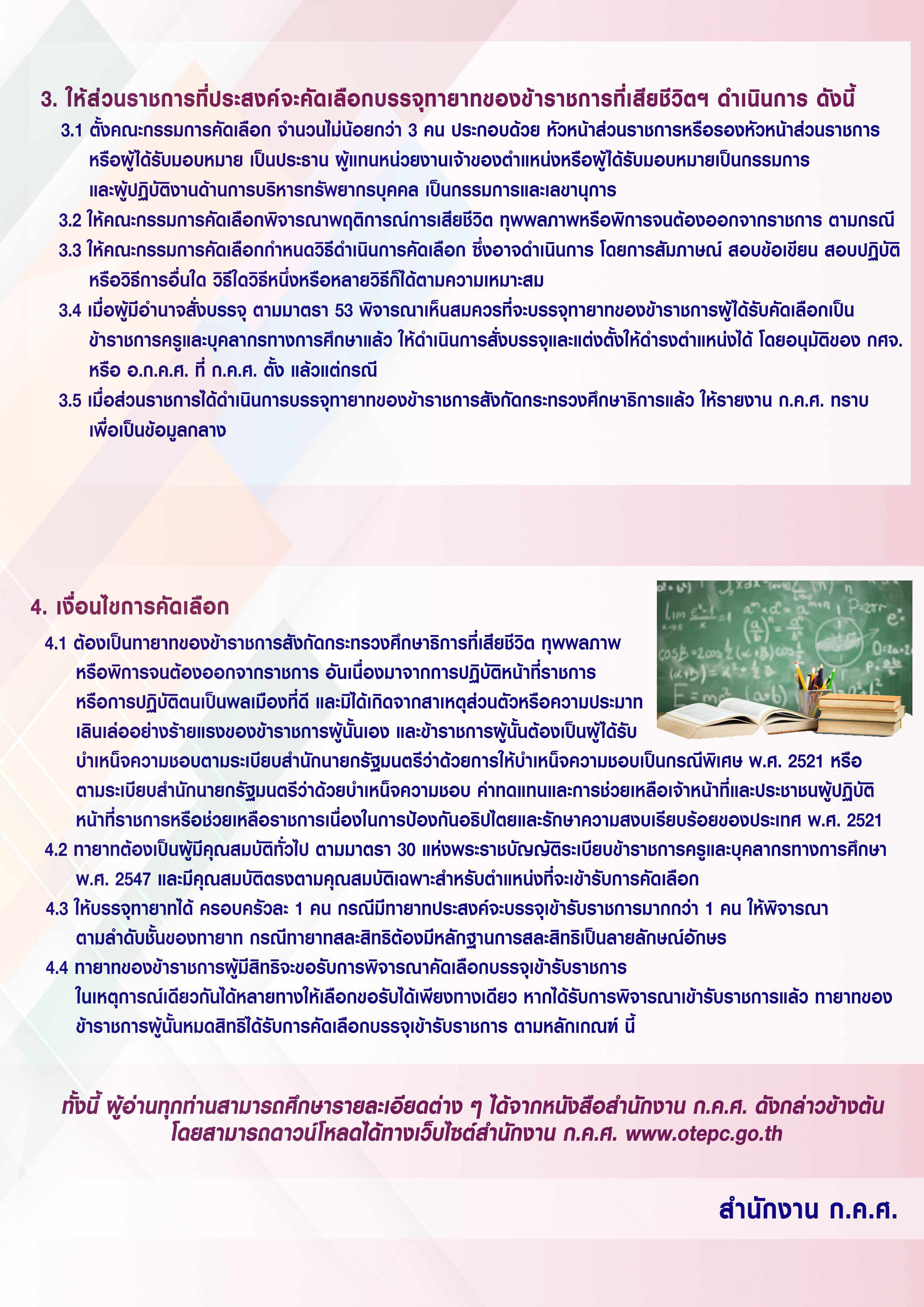 ทายาท 02