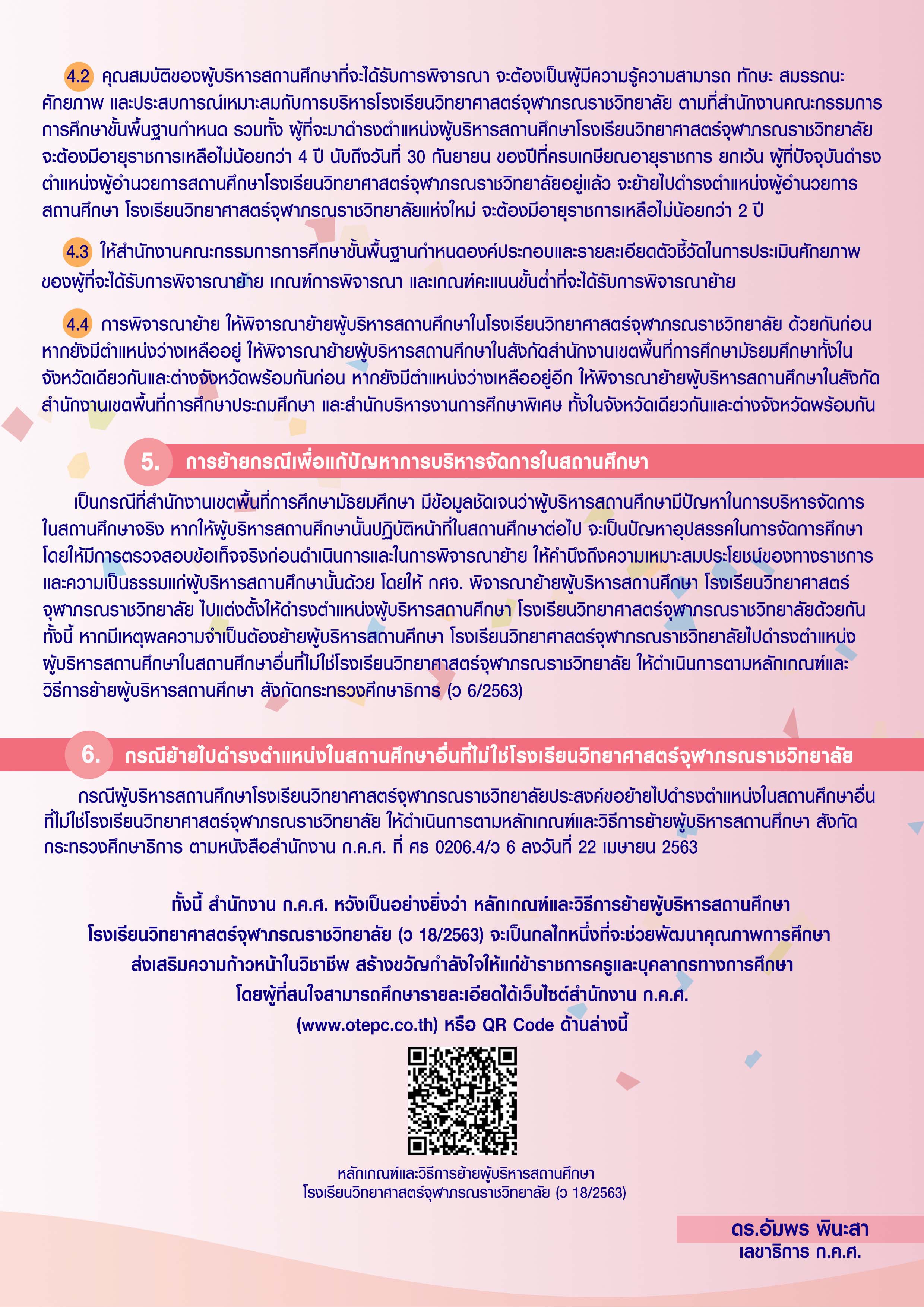 จภ2