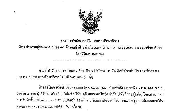 050862