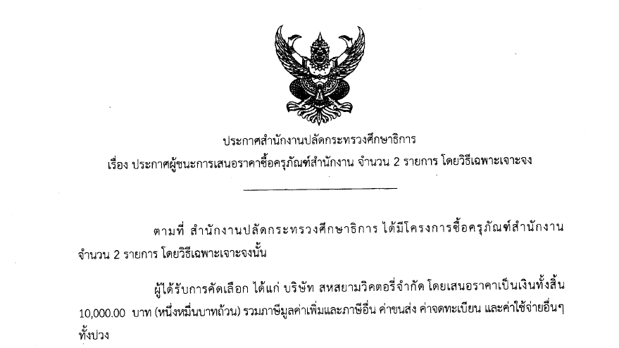 270962 2