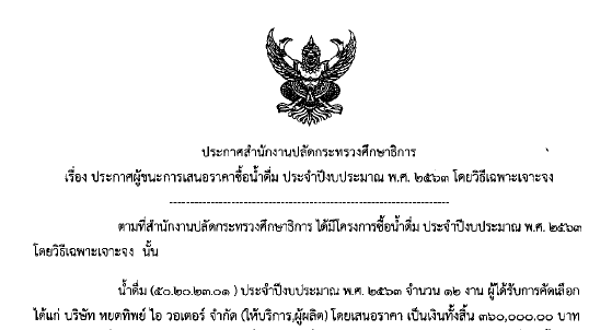 281062 3