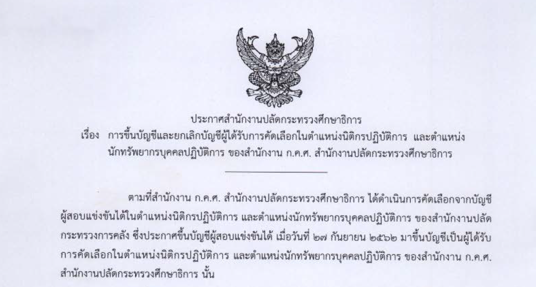 นิติกร นักทรัพ