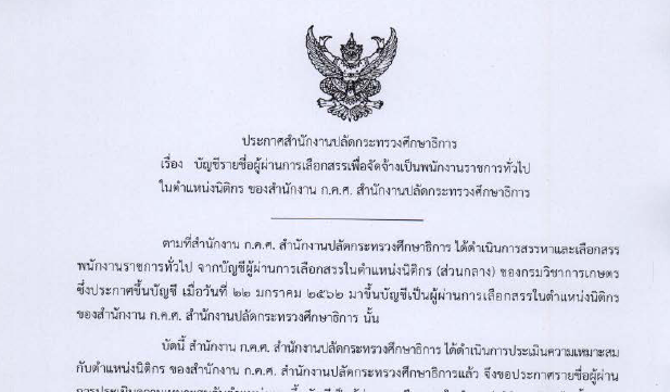 นิติกร