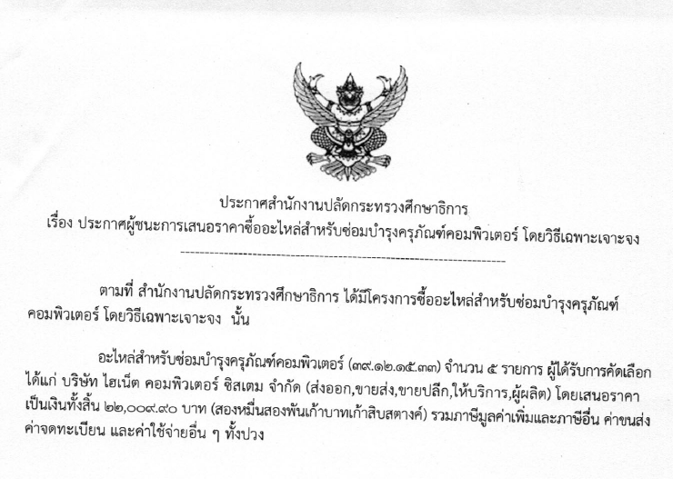 อะไหล่ รูป 22009 90