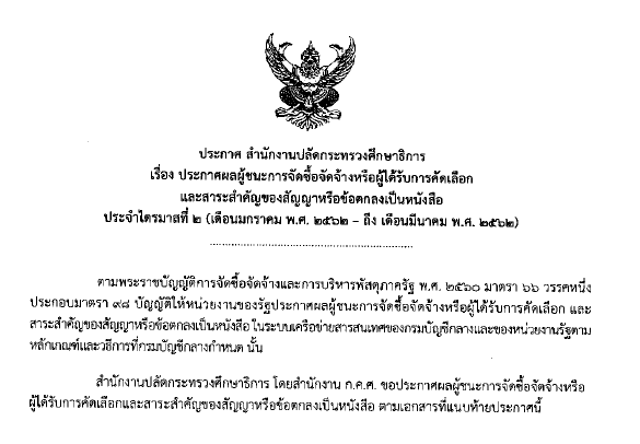 210562 1