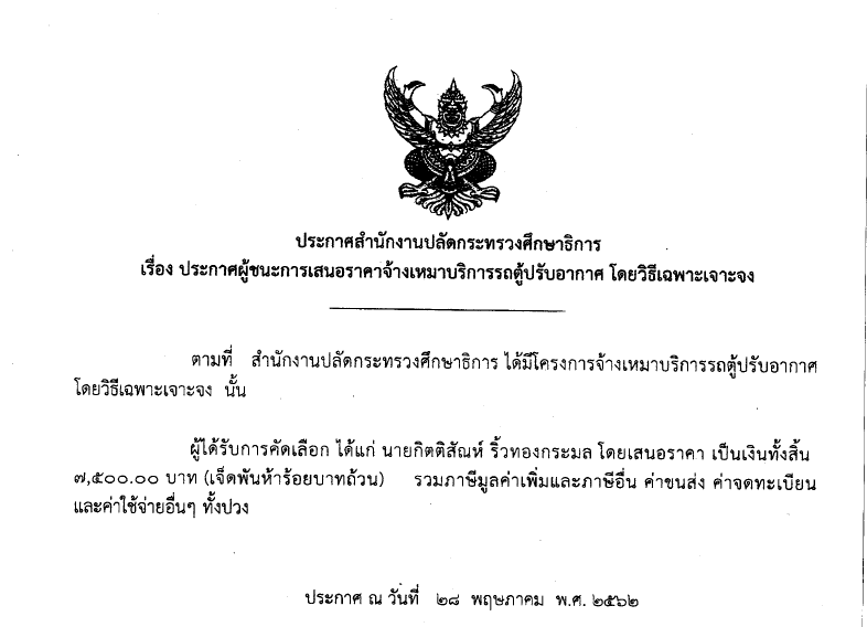 280562