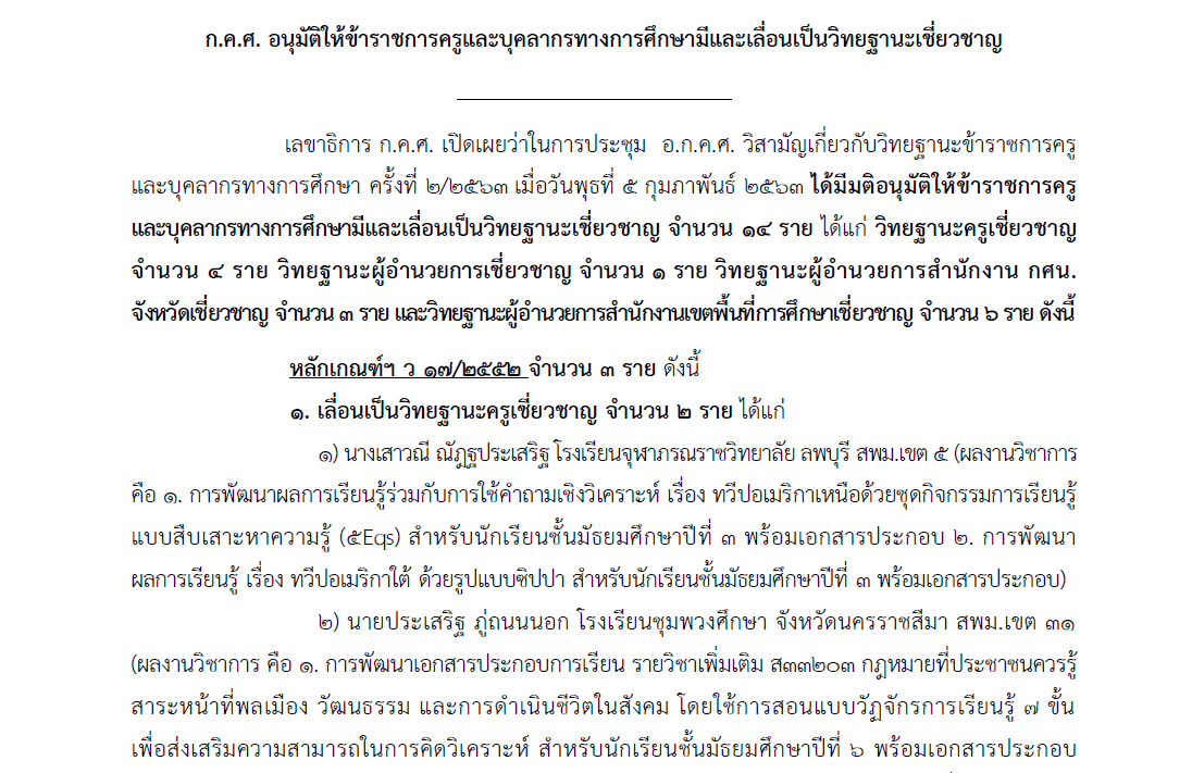 5 ก.พ. 63 1