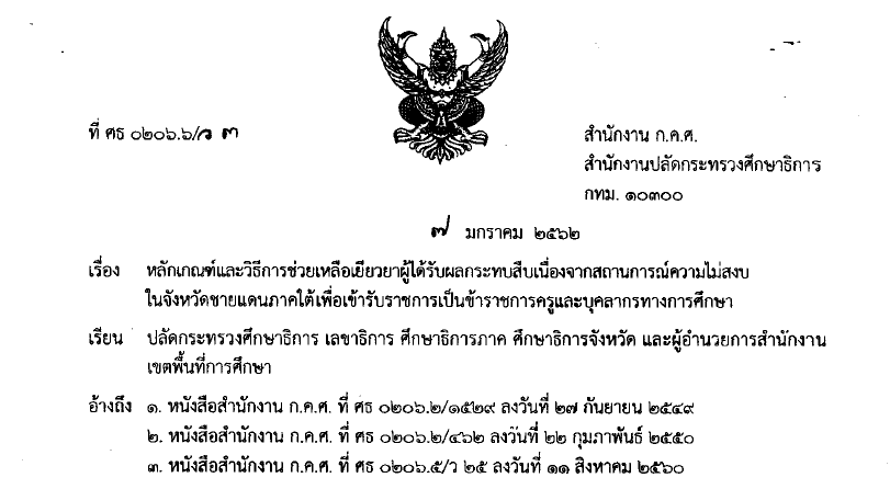 070162 2