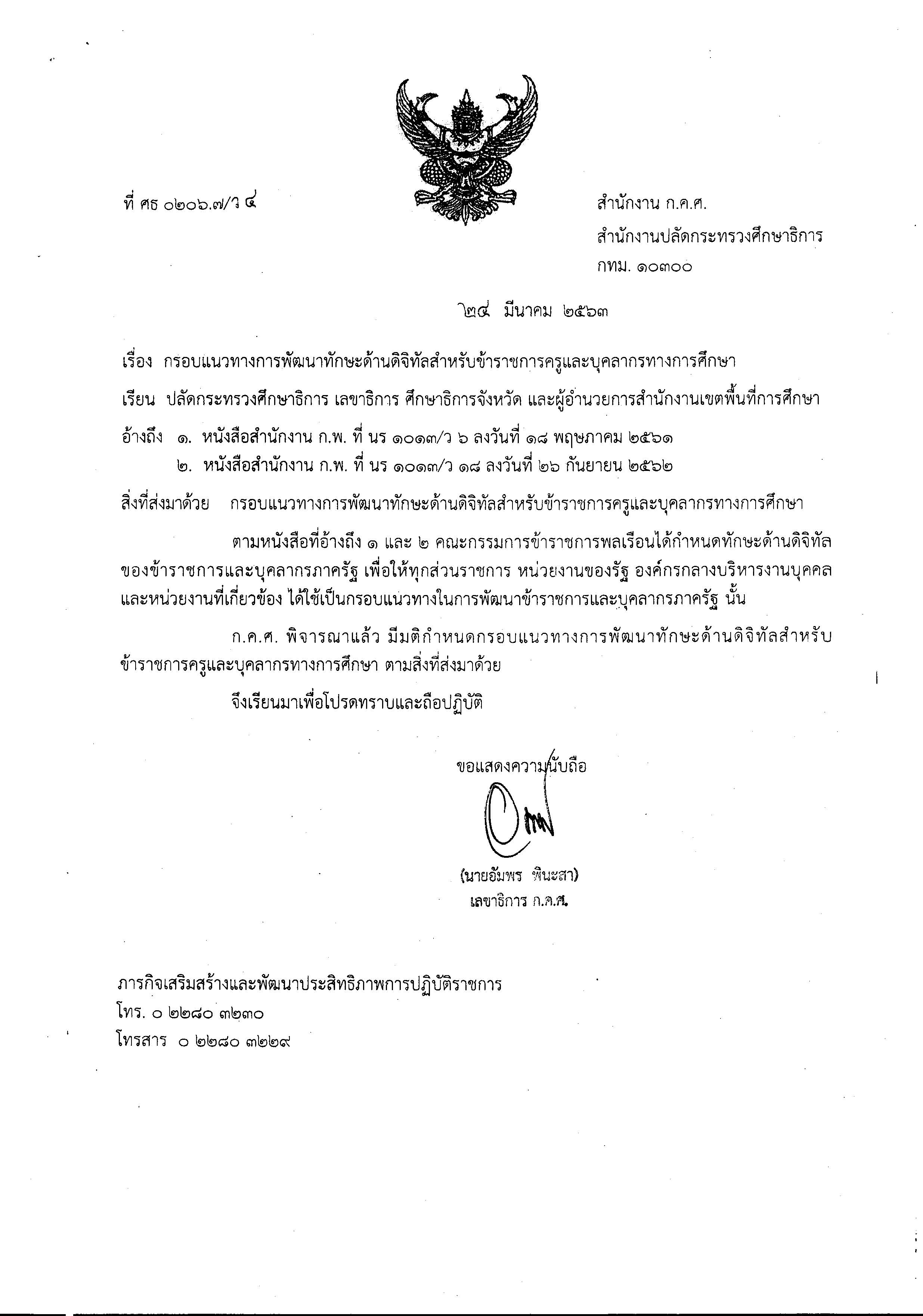 หน้าประกาศ