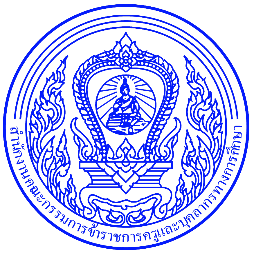 LOGO กคศ Blue 2 01