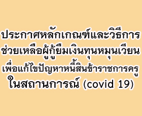 baner covid 19