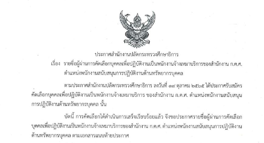จ้างเหมา