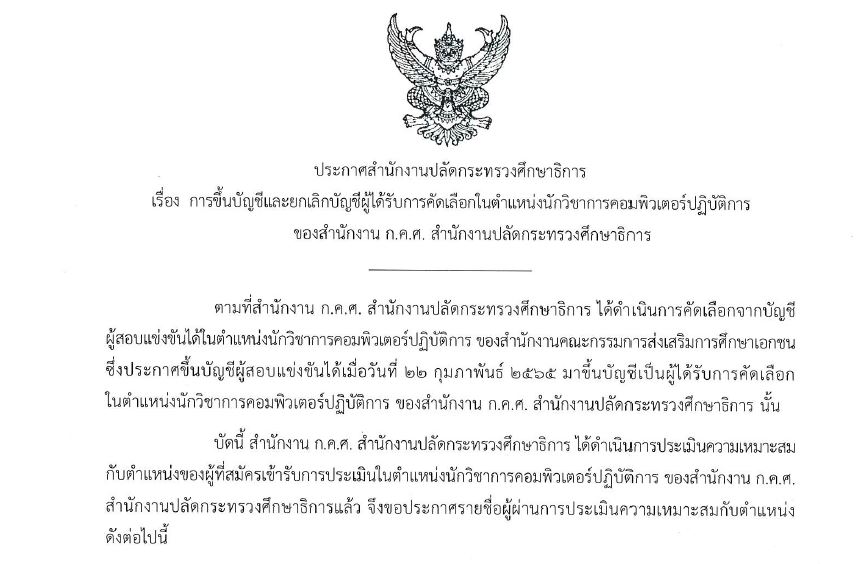 นักคอมพ์