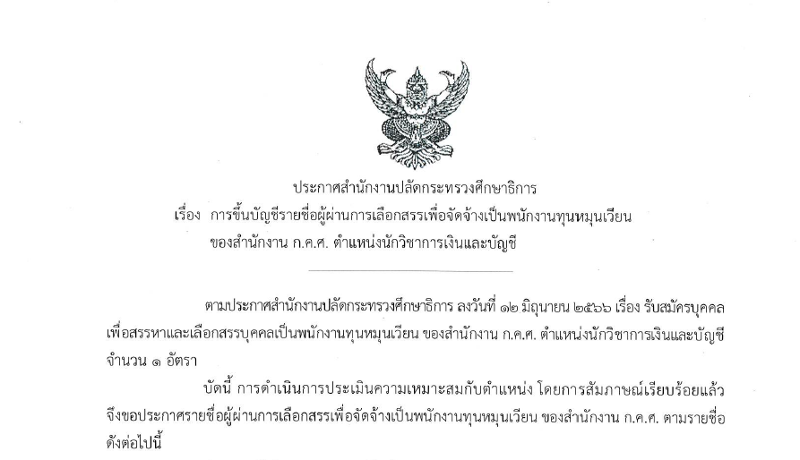 ประกาศ