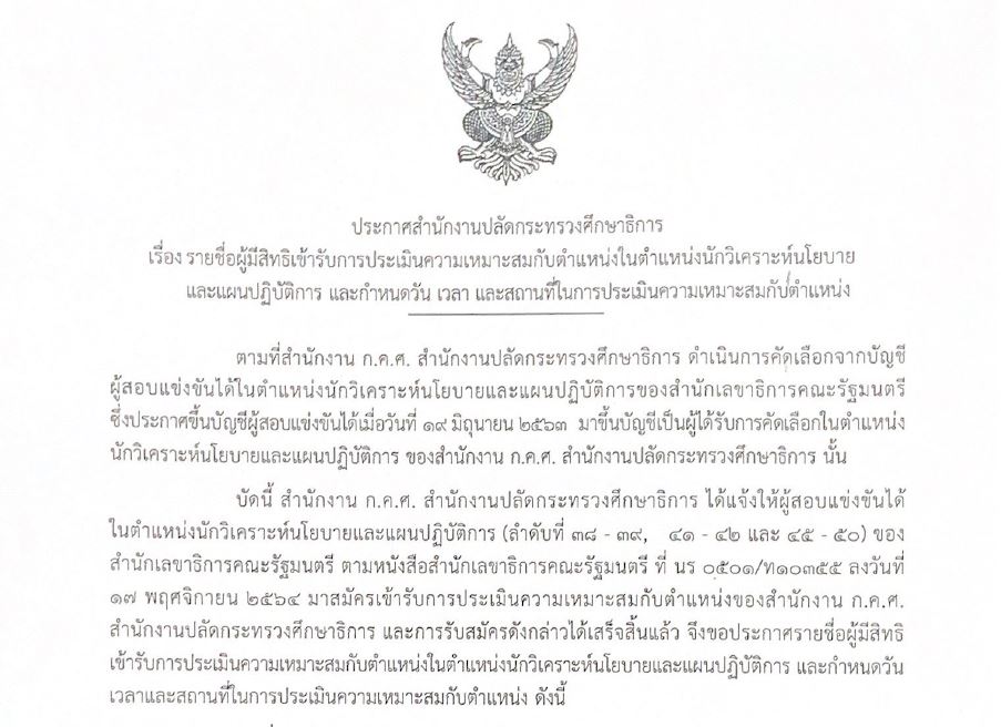 วิเคราะห์