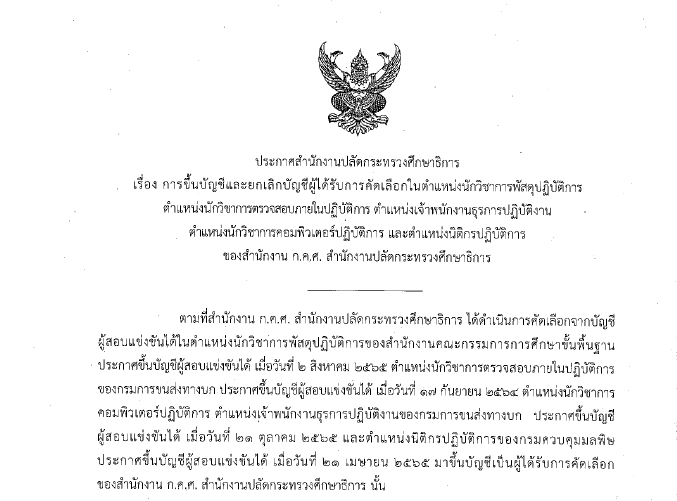 หน้าปก