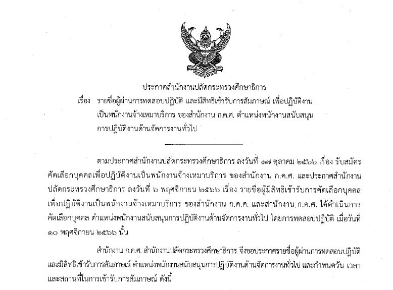หน้าปก จัดการงานทั่วไป