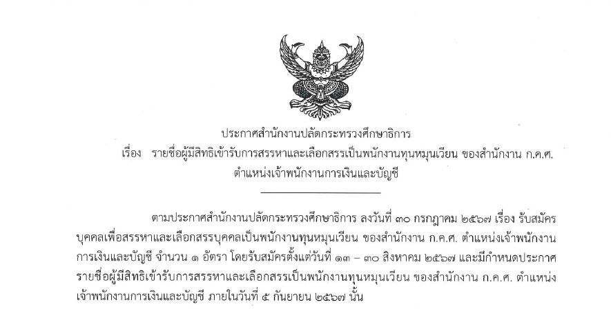 หน้าปก ประกาศ