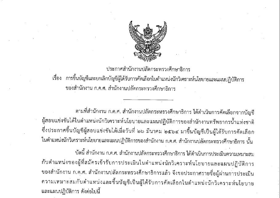 แผน