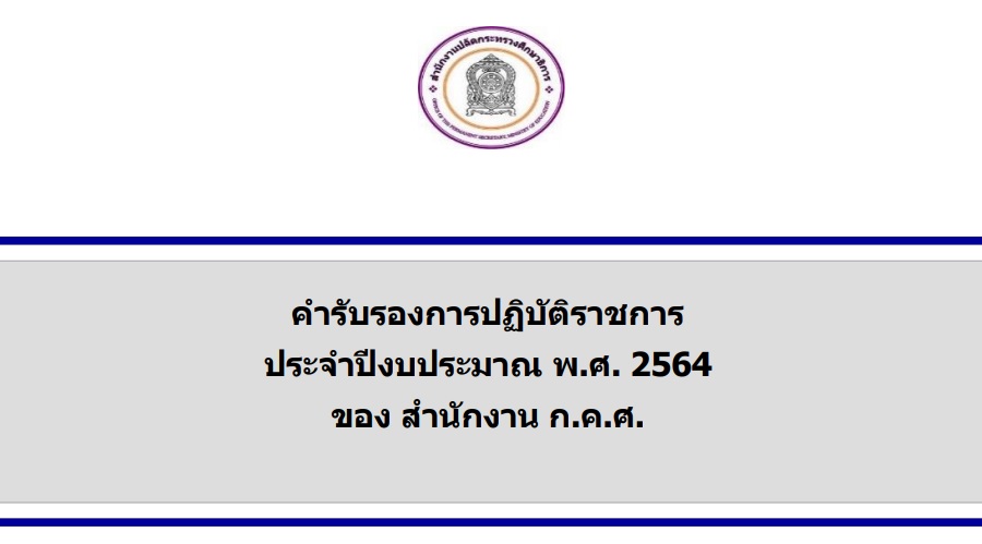 access OK