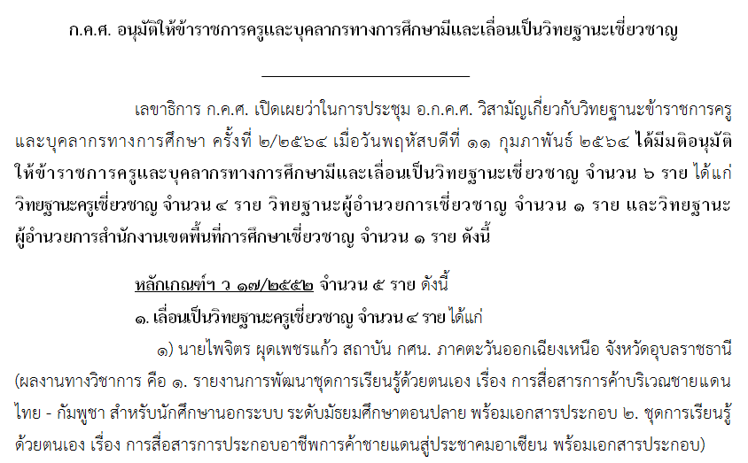 11 ก.พ.64
