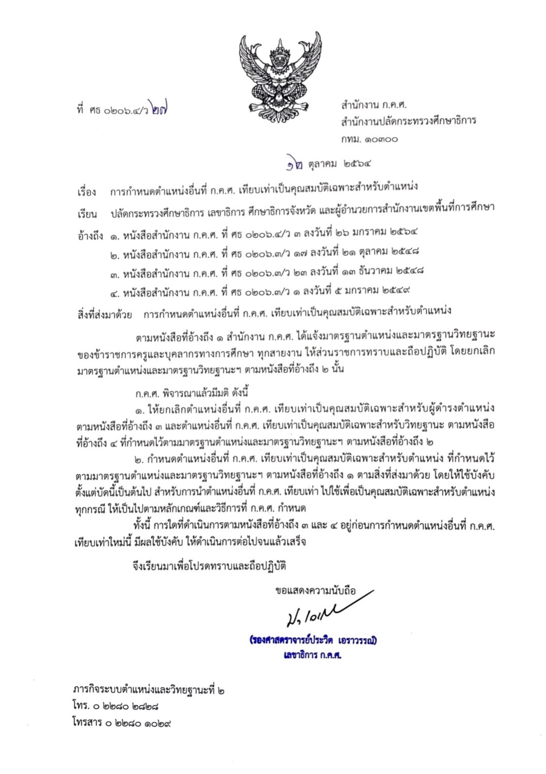 S 34529314