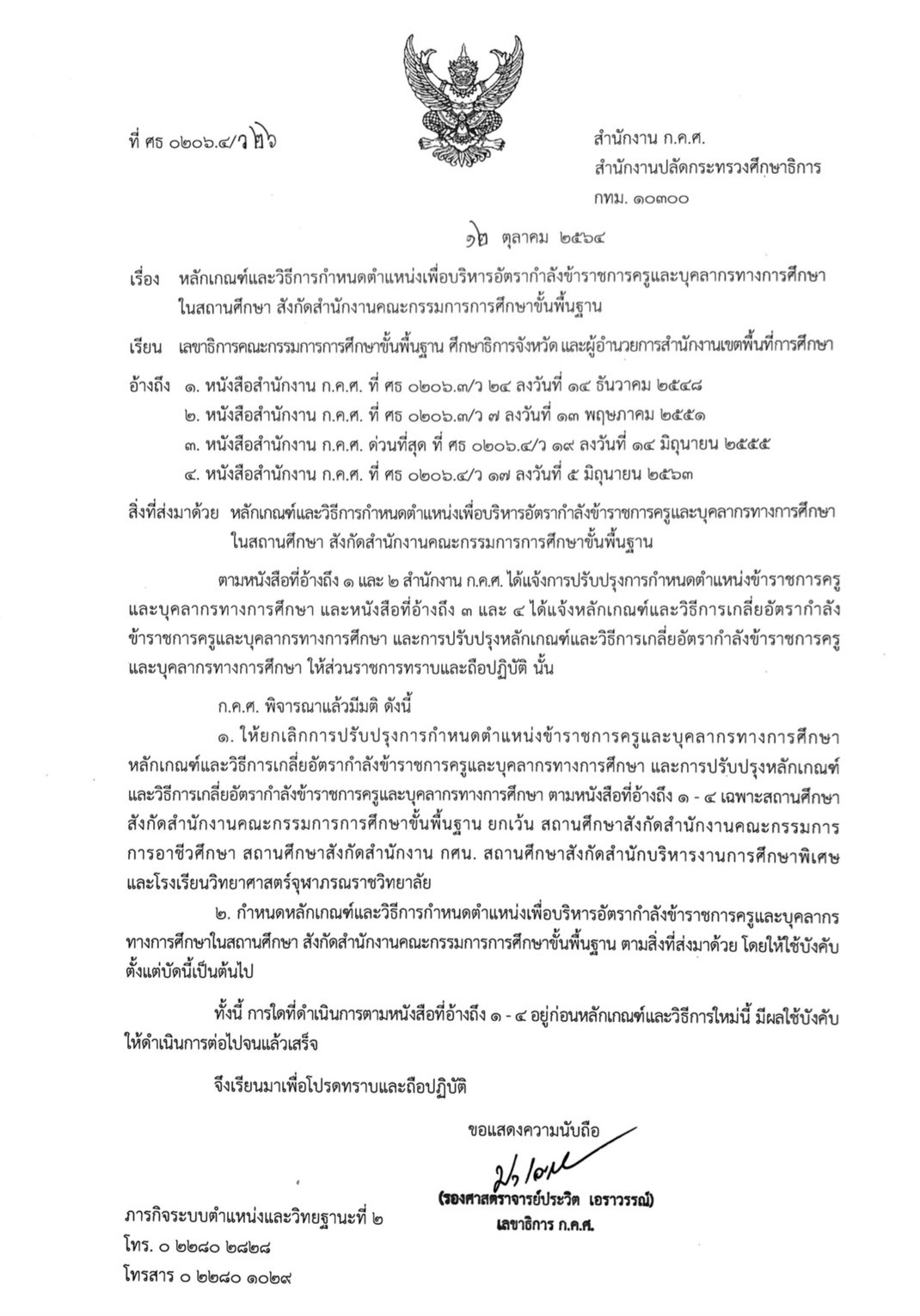 S 34529316