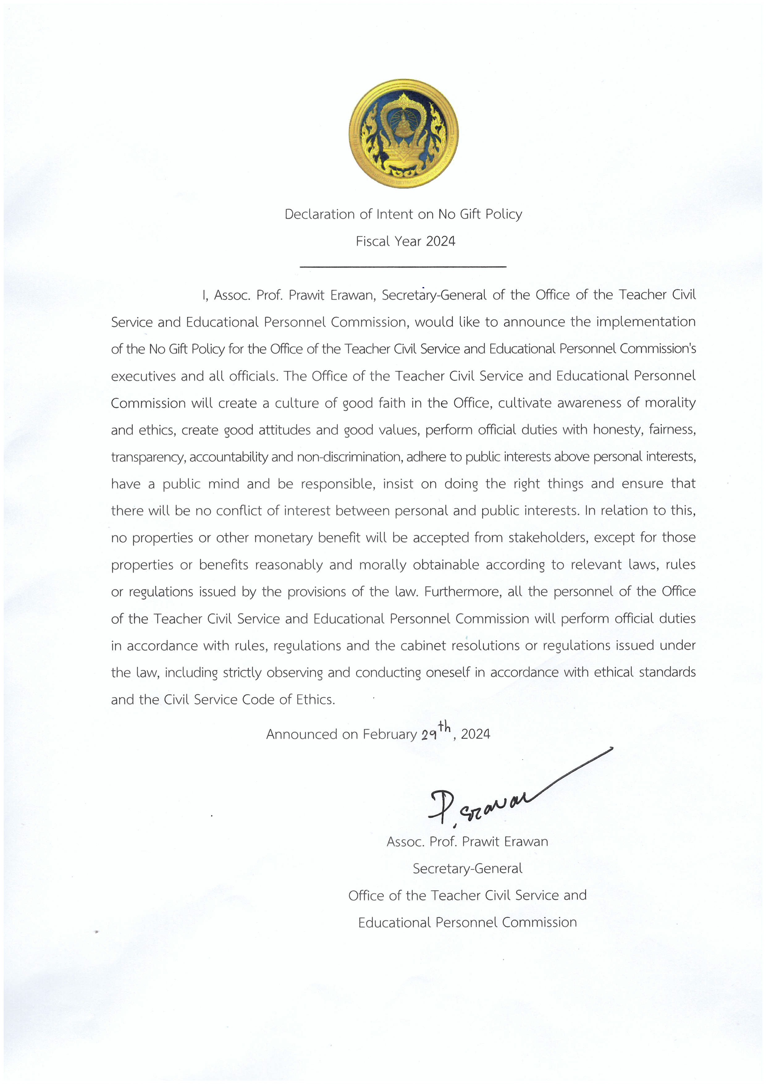 ประกาศ No Gift Policy 67 Page 2