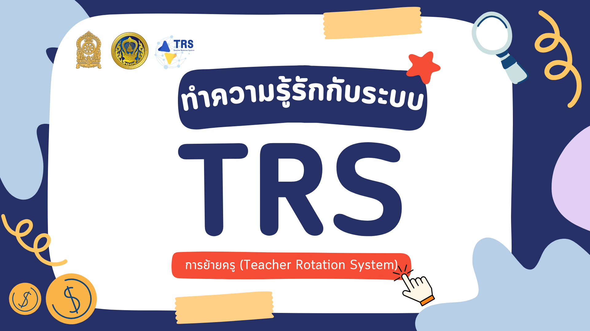 TRS