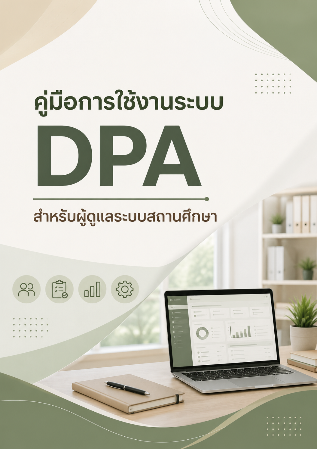 DPA
