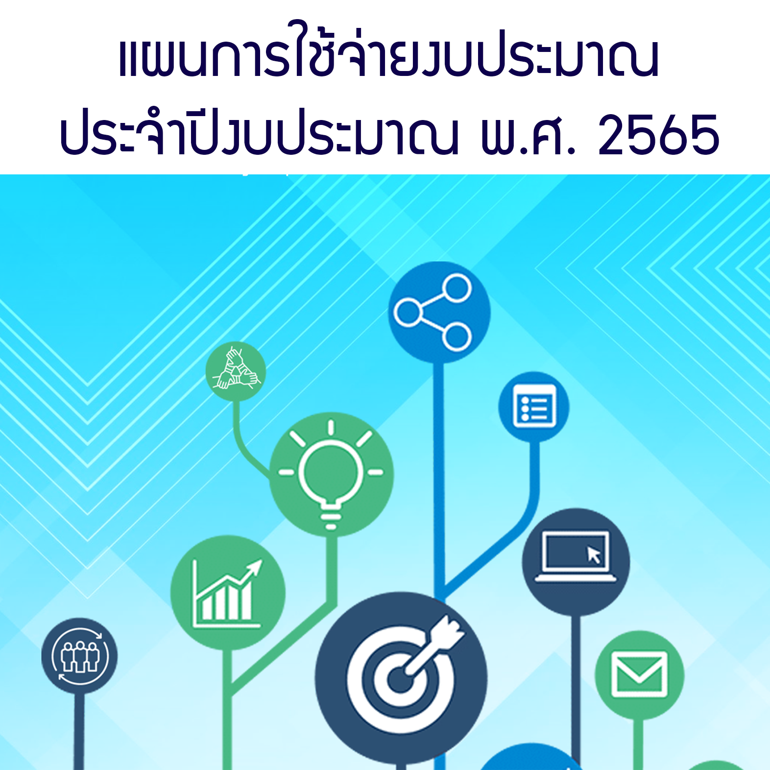 Grantt 2565 cover