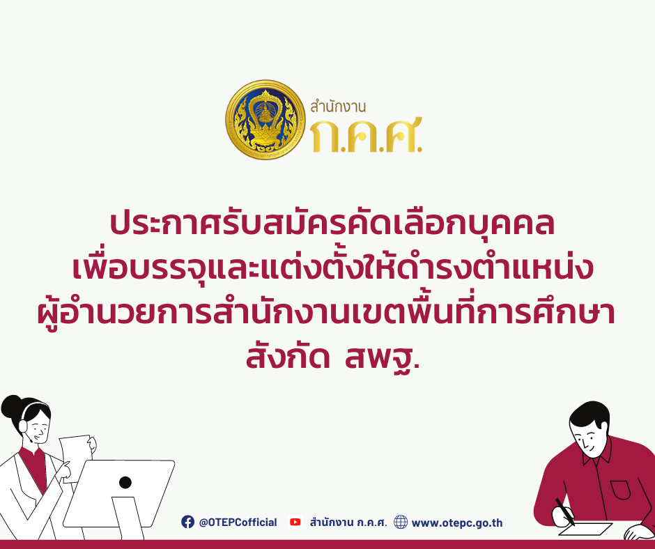 โพสต์เฟซบุ๊ก SDG บุคคล เศรษฐกิจ สะอาดและไร้สไตล์ สีแดงอมม่วงและสีขาว
